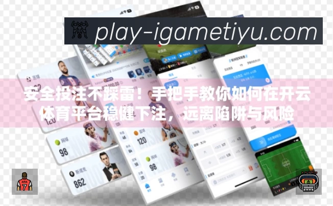 爱游戏中国大陆版App 观赛体验预览