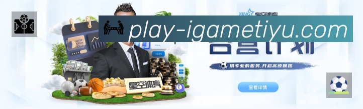 爱游戏中国大陆版App 下载二维码