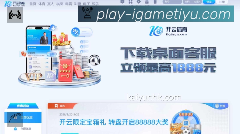 开赛提醒 - 赛程订阅与时间管理